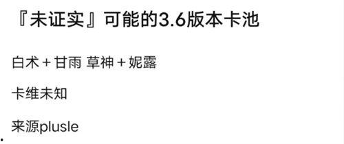 5.6最新卡池爆料,全新角色与限定武器集结，精彩内容抢先看
